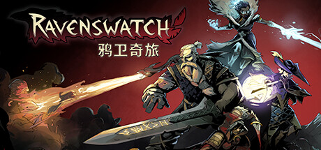 鸦卫奇旅/Ravenswatch（更新v1.01.02）